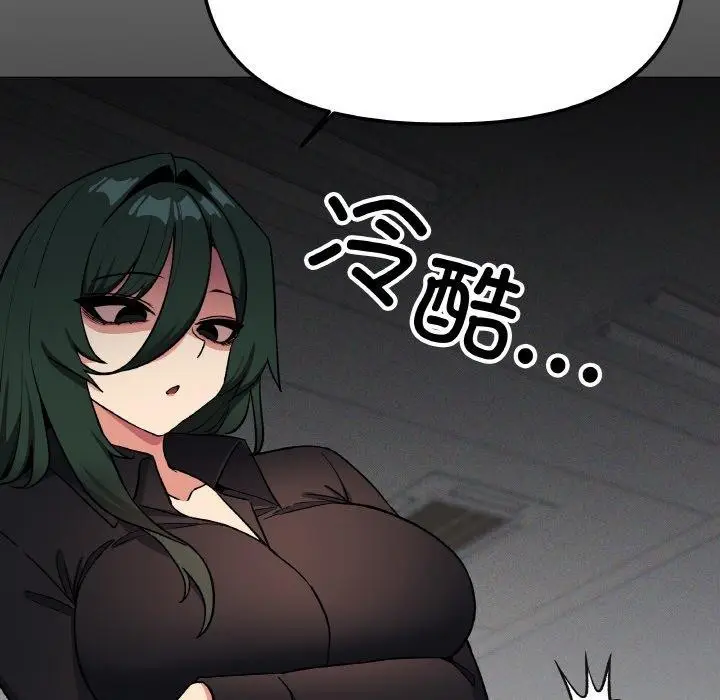 漫画《缺德邻居难相处》第39话第169张图