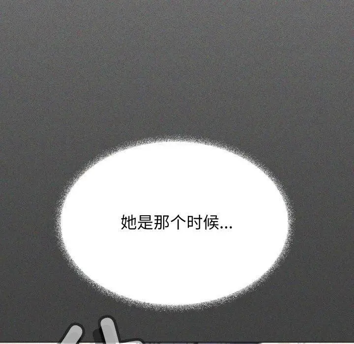 漫画《缺德邻居难相处》第39话第17张图