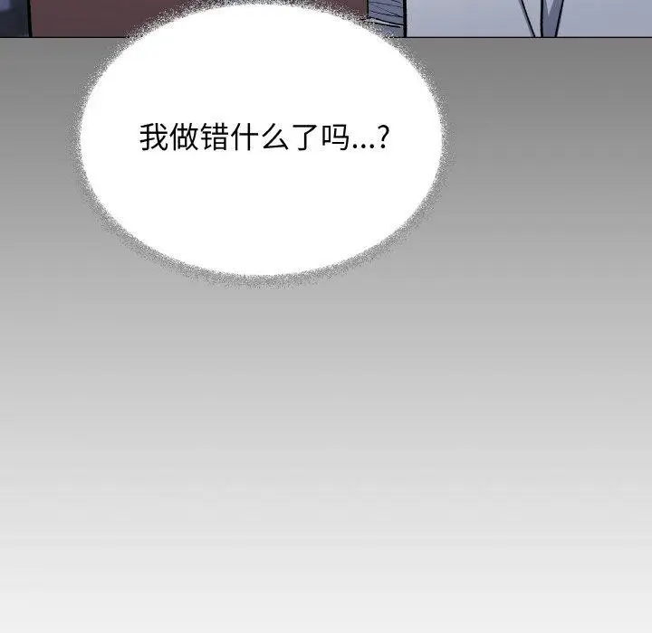 漫画《缺德邻居难相处》第39话第171张图