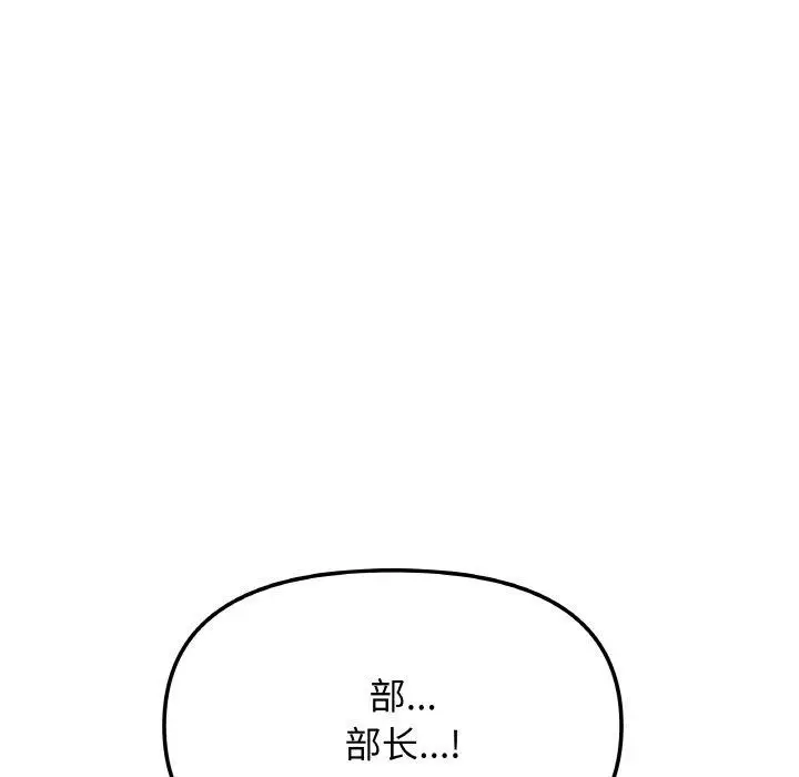漫画《缺德邻居难相处》第39话第175张图