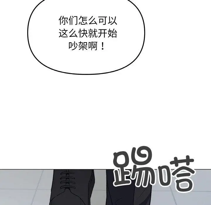 漫画《缺德邻居难相处》第39话第178张图