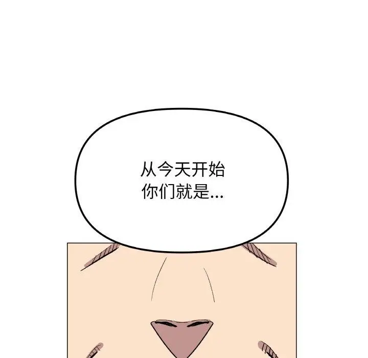 漫画《缺德邻居难相处》第39话第183张图