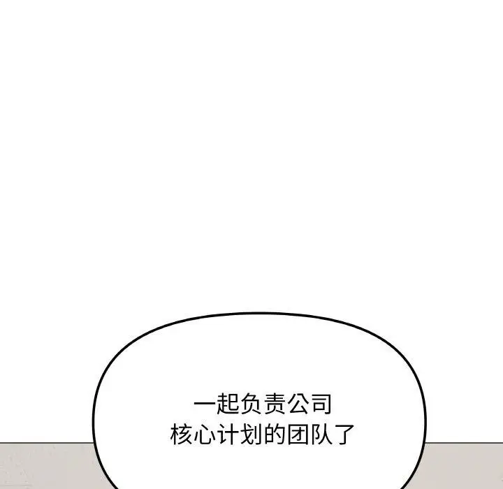 漫画《缺德邻居难相处》第39话第185张图