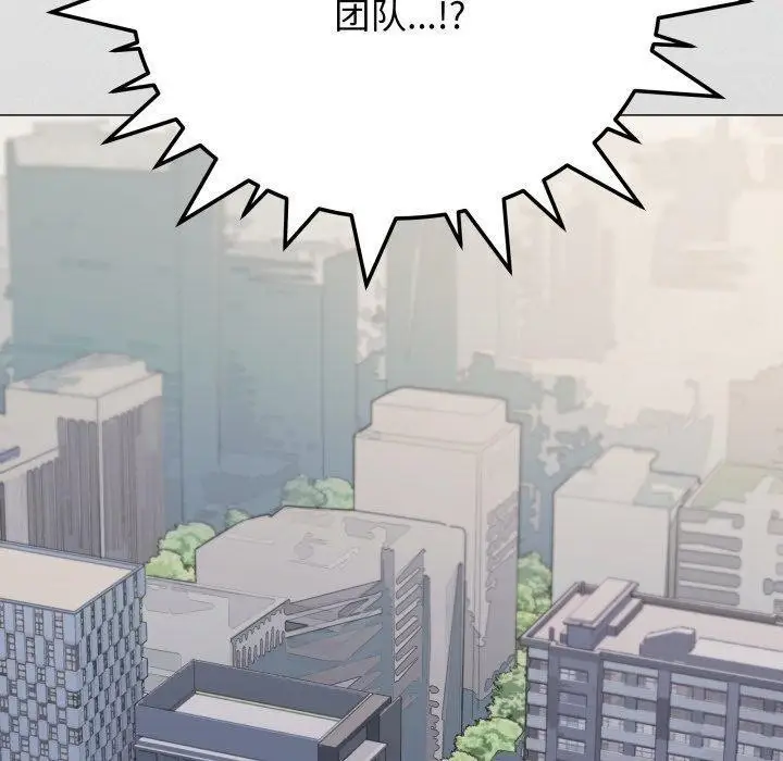 漫画《缺德邻居难相处》第39话第190张图