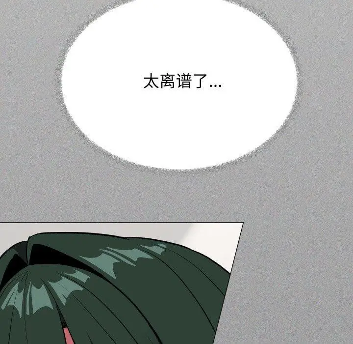 漫画《缺德邻居难相处》第39话第192张图