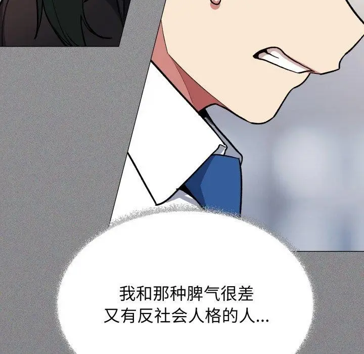 漫画《缺德邻居难相处》第39话第194张图