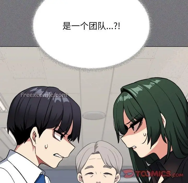 漫画《缺德邻居难相处》第39话第196张图