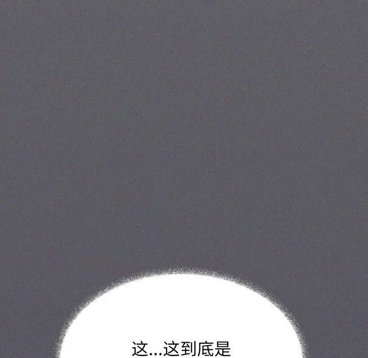 漫画《缺德邻居难相处》第39话第198张图