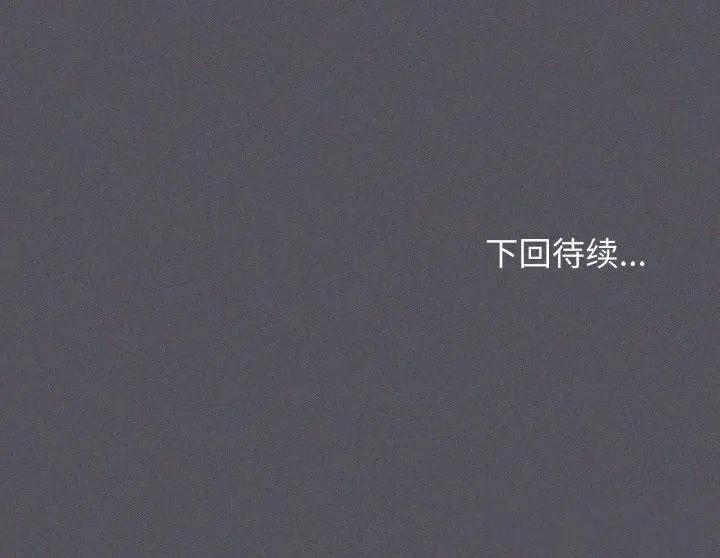 漫画《缺德邻居难相处》第39话第200张图