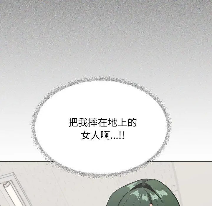 漫画《缺德邻居难相处》第39话第21张图
