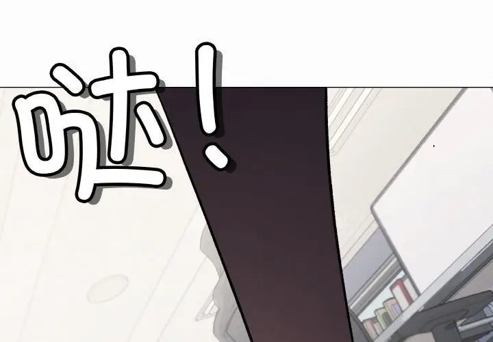 漫画《缺德邻居难相处》第39话第3张图