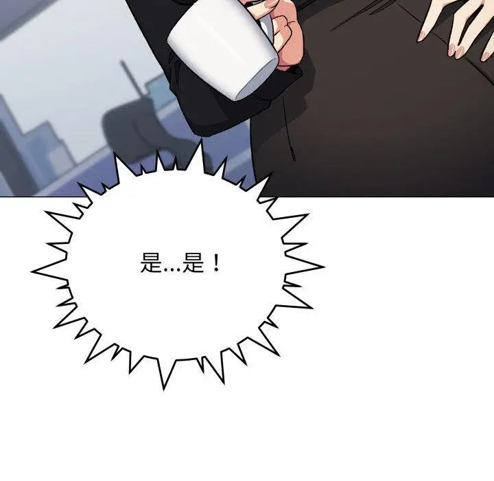 漫画《缺德邻居难相处》第39话第30张图