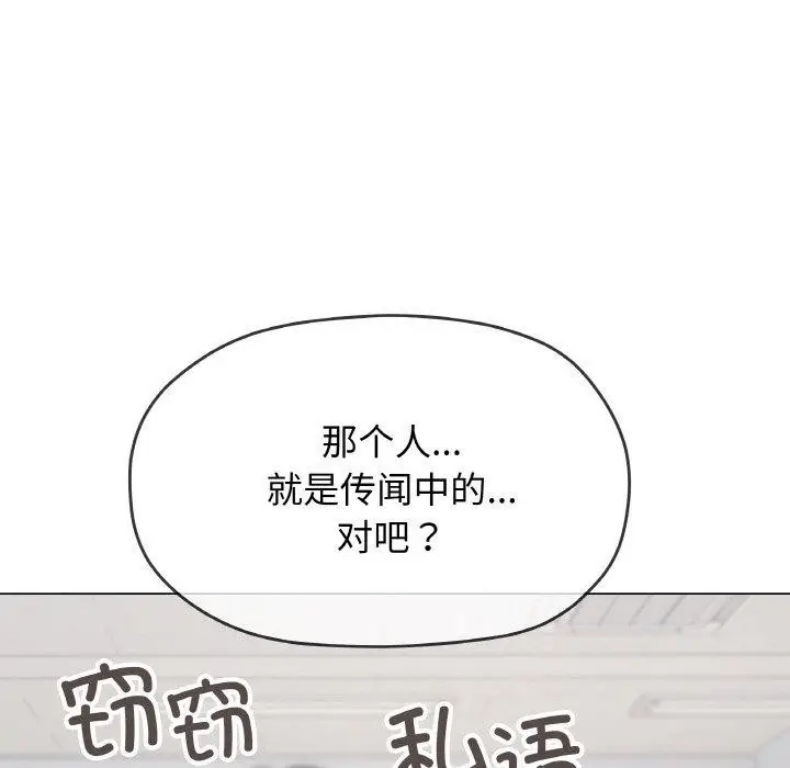 漫画《缺德邻居难相处》第39话第31张图