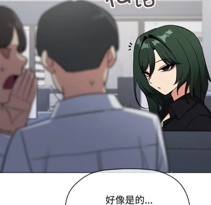 漫画《缺德邻居难相处》第39话第32张图