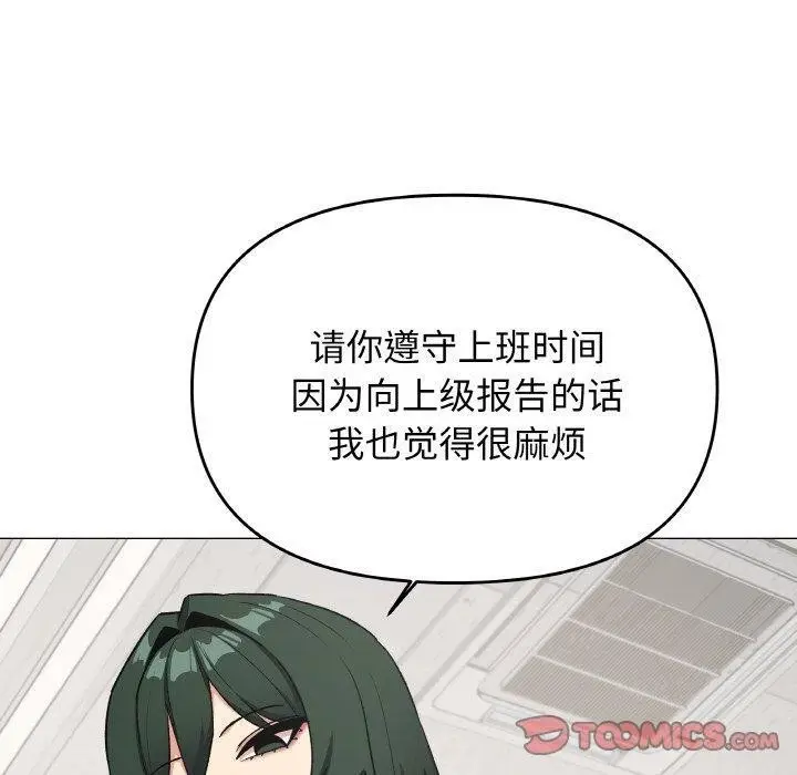 漫画《缺德邻居难相处》第39话第40张图