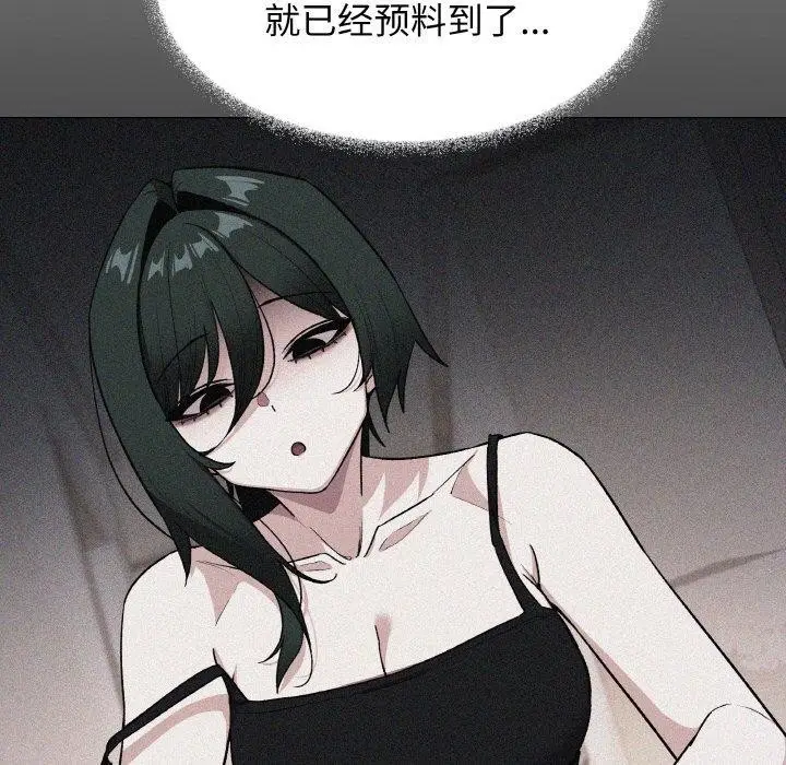 漫画《缺德邻居难相处》第39话第44张图