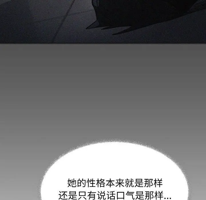 漫画《缺德邻居难相处》第39话第46张图