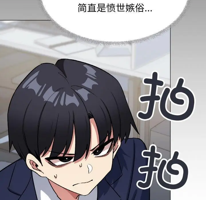 漫画《缺德邻居难相处》第39话第47张图