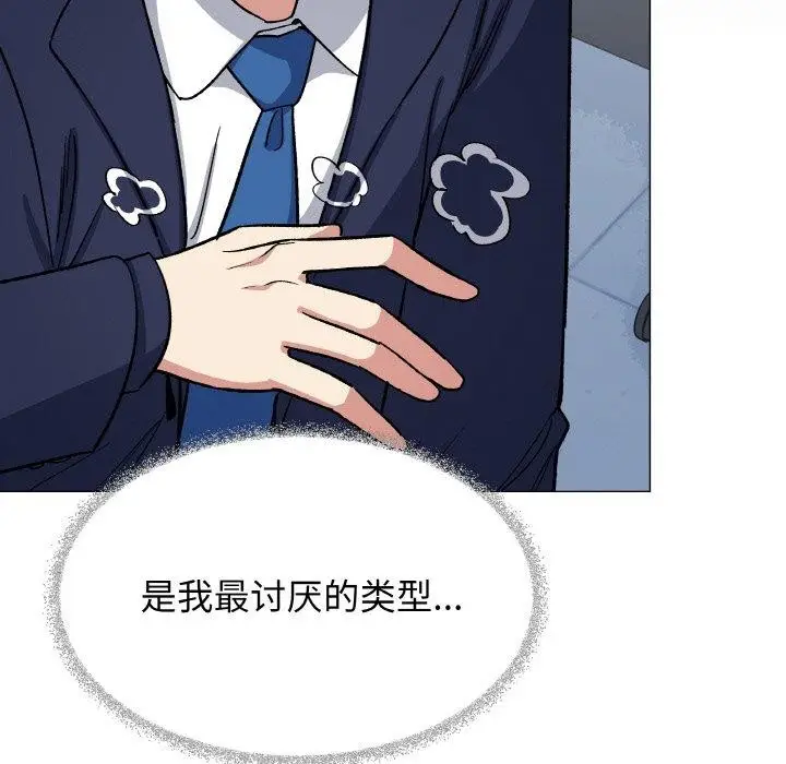 漫画《缺德邻居难相处》第39话第48张图