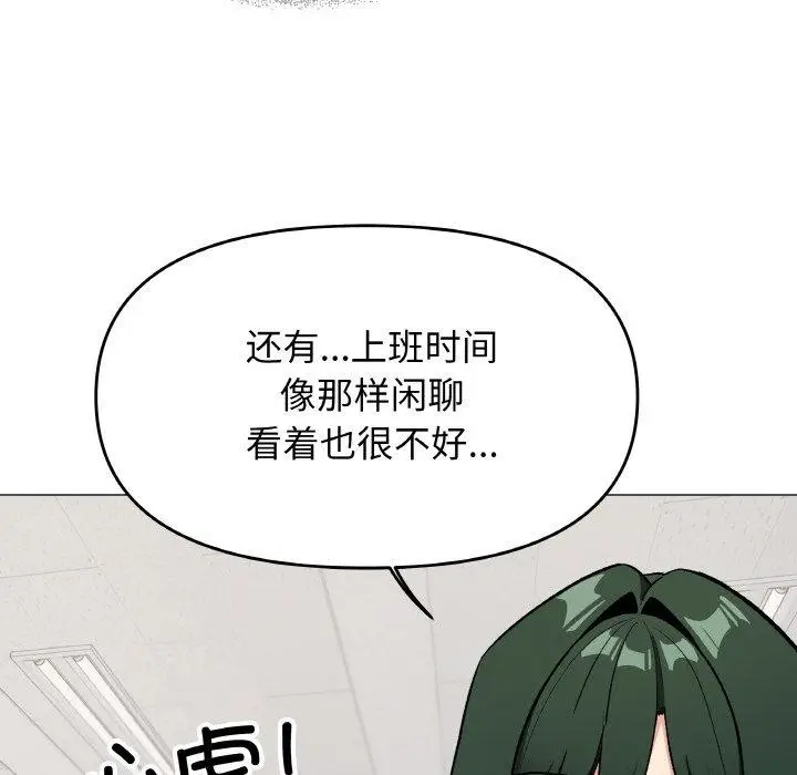 漫画《缺德邻居难相处》第39话第49张图
