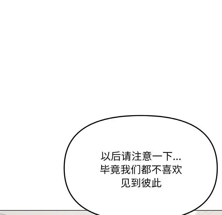 漫画《缺德邻居难相处》第39话第51张图