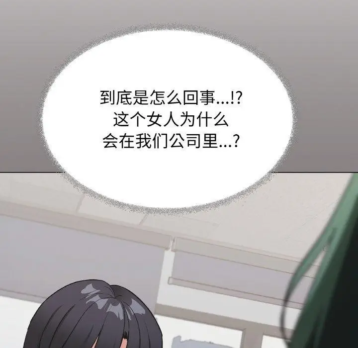 漫画《缺德邻居难相处》第39话第54张图
