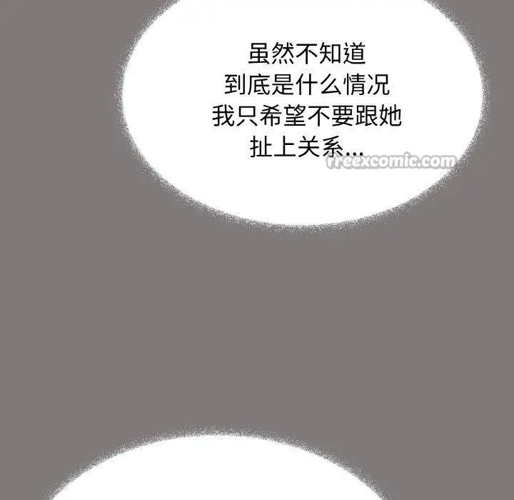 漫画《缺德邻居难相处》第39话第56张图