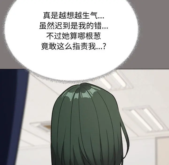 漫画《缺德邻居难相处》第39话第57张图