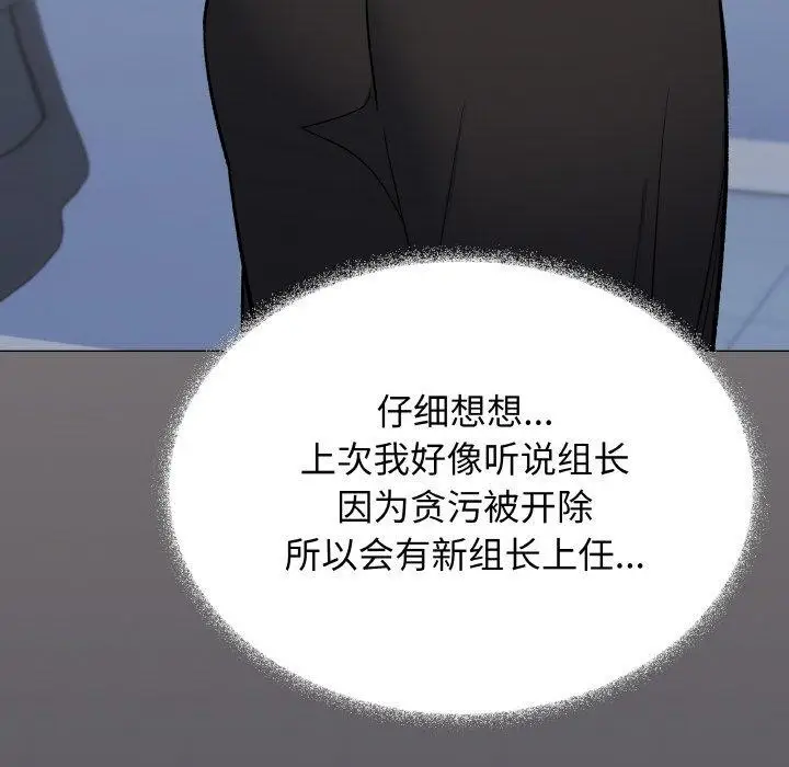 漫画《缺德邻居难相处》第39话第59张图