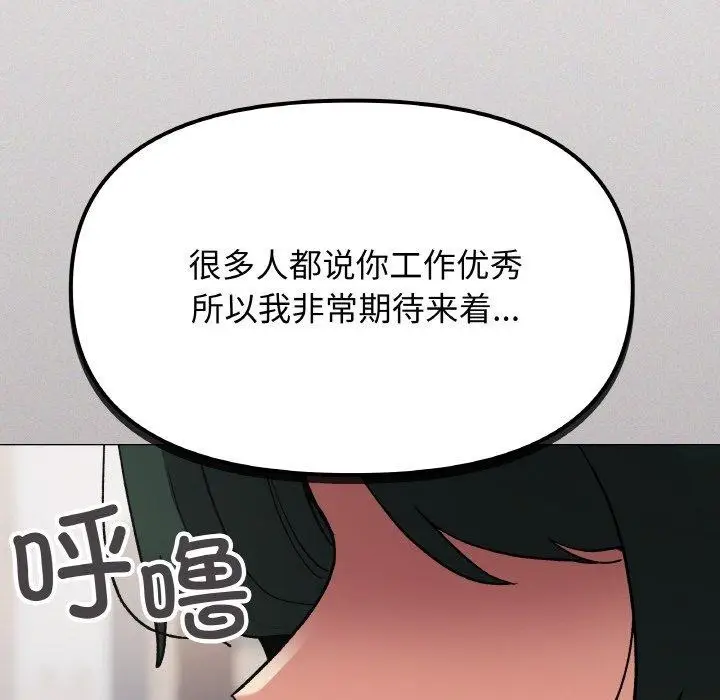 漫画《缺德邻居难相处》第39话第6张图