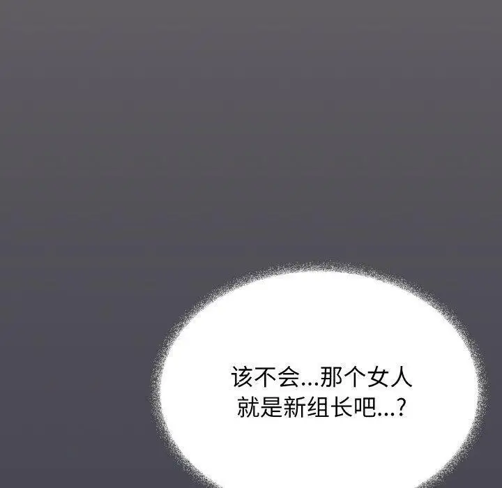 漫画《缺德邻居难相处》第39话第60张图