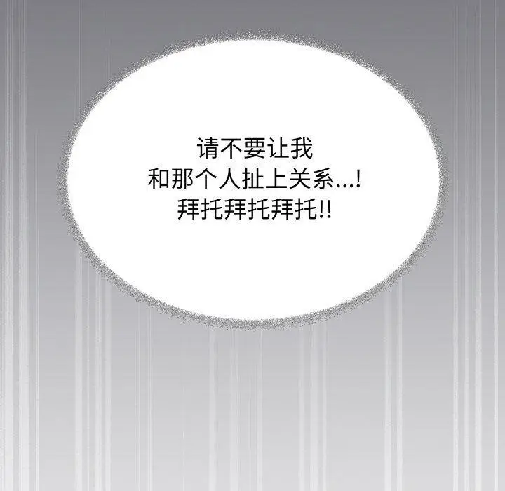 漫画《缺德邻居难相处》第39话第63张图