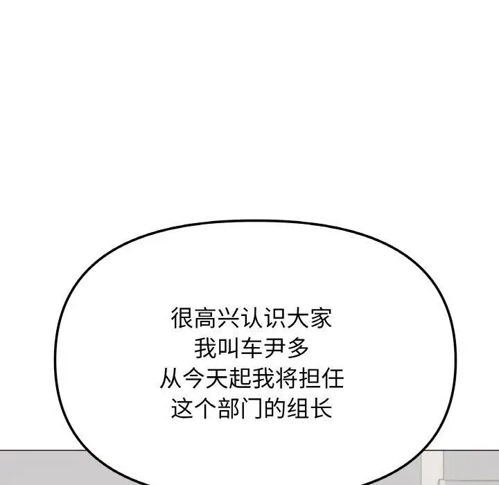 漫画《缺德邻居难相处》第39话第65张图