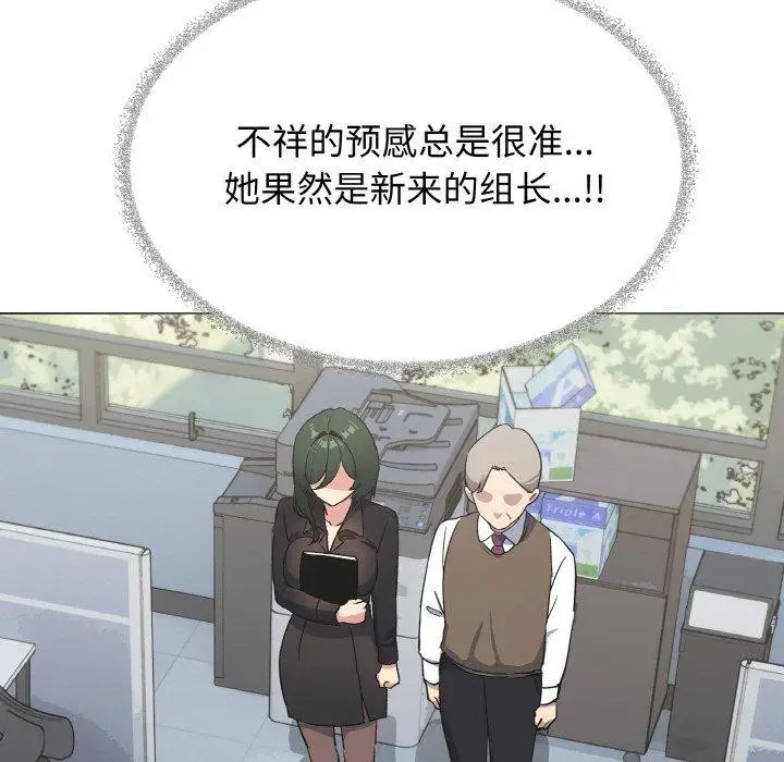 漫画《缺德邻居难相处》第39话第69张图
