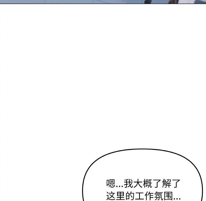 漫画《缺德邻居难相处》第39话第71张图
