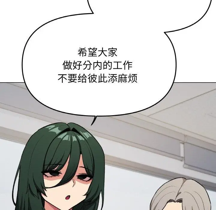 漫画《缺德邻居难相处》第39话第72张图