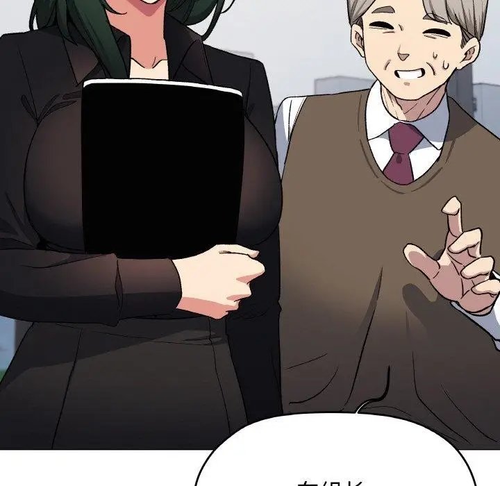 漫画《缺德邻居难相处》第39话第73张图
