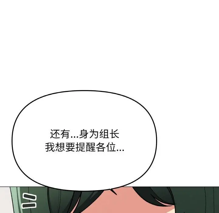 漫画《缺德邻居难相处》第39话第78张图