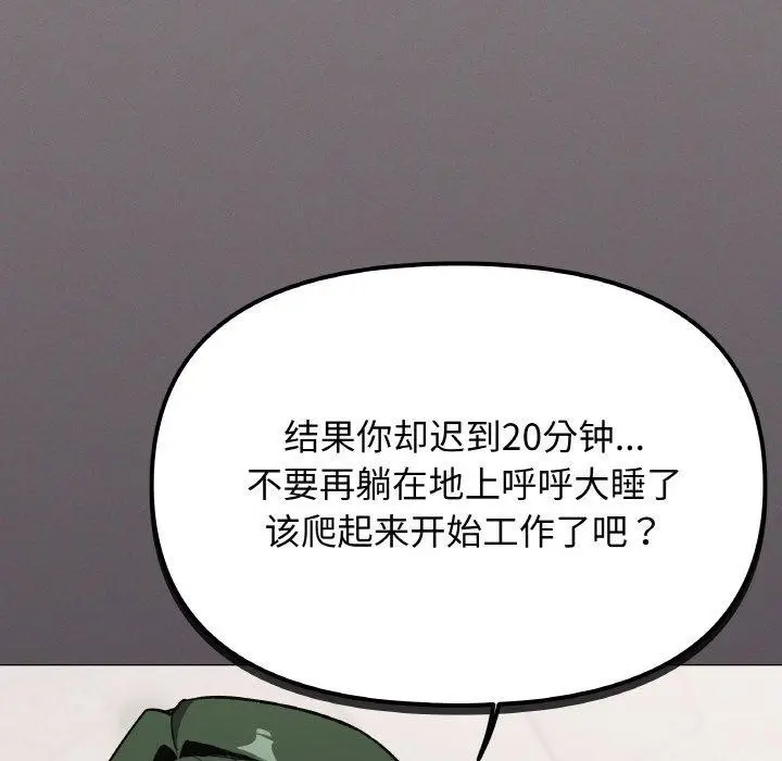 漫画《缺德邻居难相处》第39话第8张图