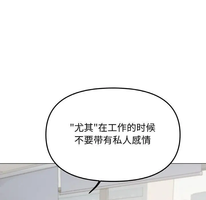 漫画《缺德邻居难相处》第39话第80张图