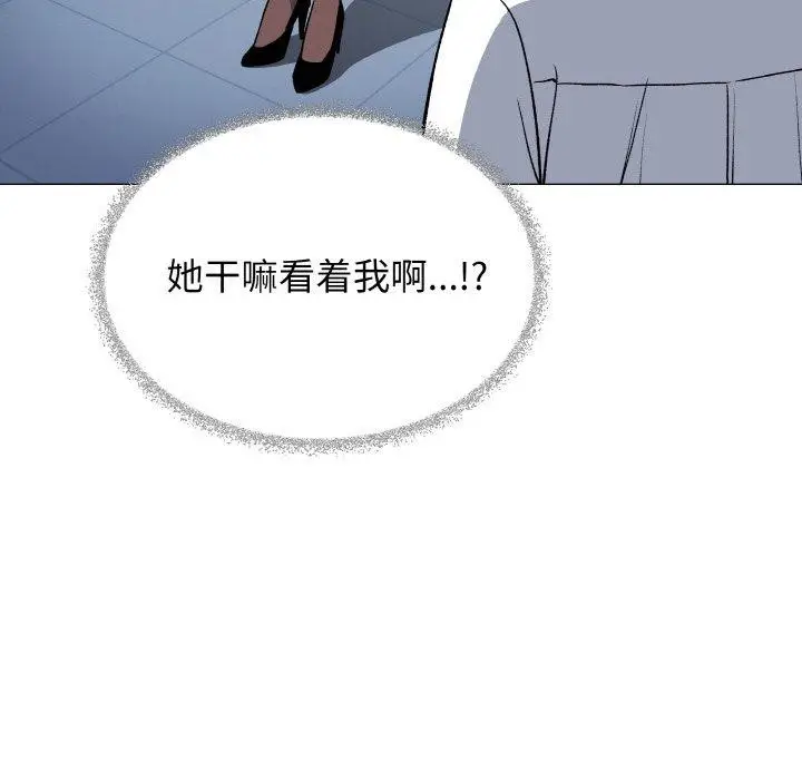 漫画《缺德邻居难相处》第39话第82张图
