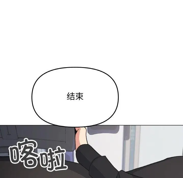 漫画《缺德邻居难相处》第39话第83张图