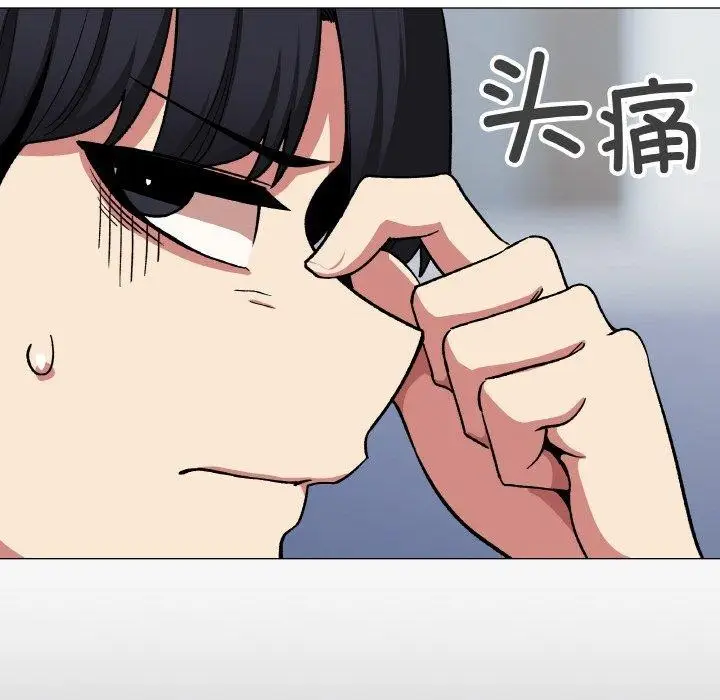 漫画《缺德邻居难相处》第39话第87张图