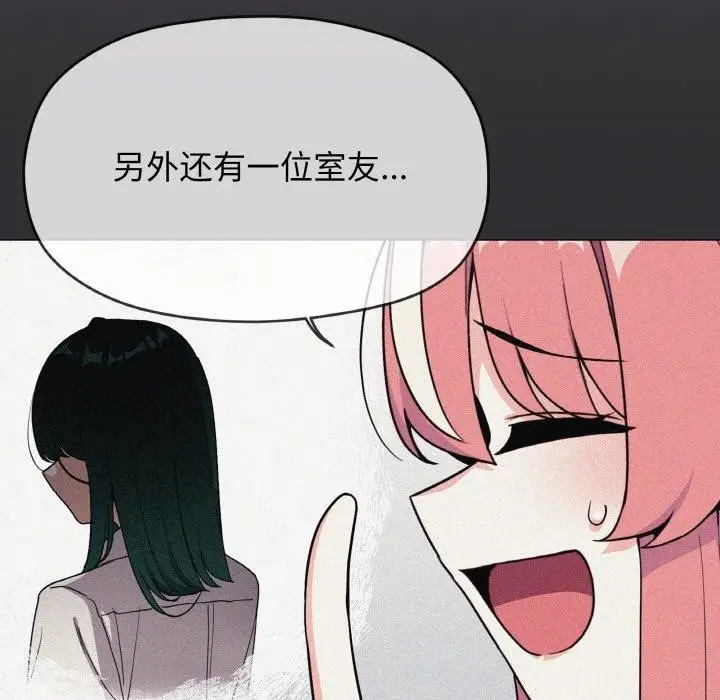 漫画《缺德邻居难相处》第39话第89张图