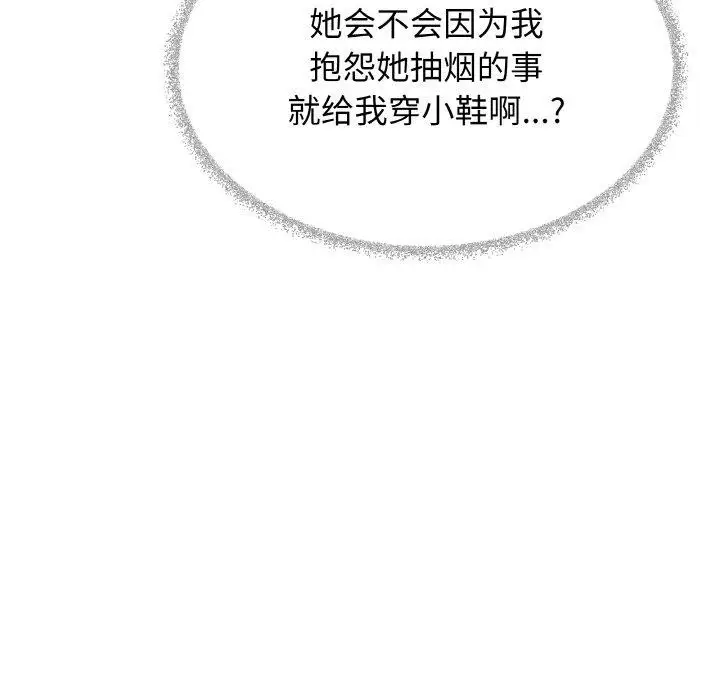 漫画《缺德邻居难相处》第39话第94张图