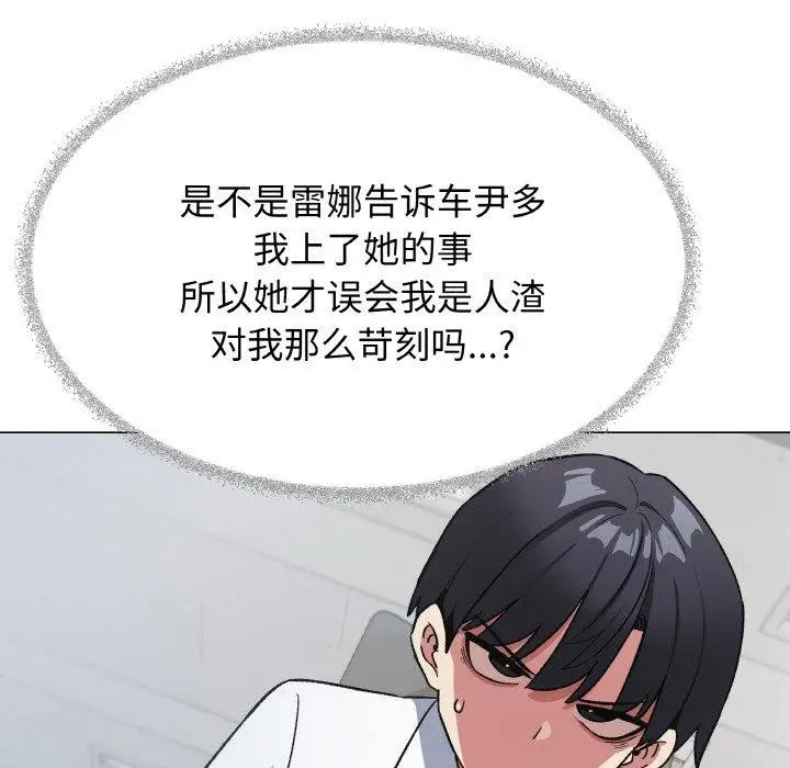 漫画《缺德邻居难相处》第39话第95张图