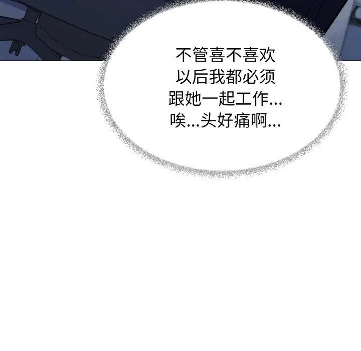 漫画《缺德邻居难相处》第39话第97张图