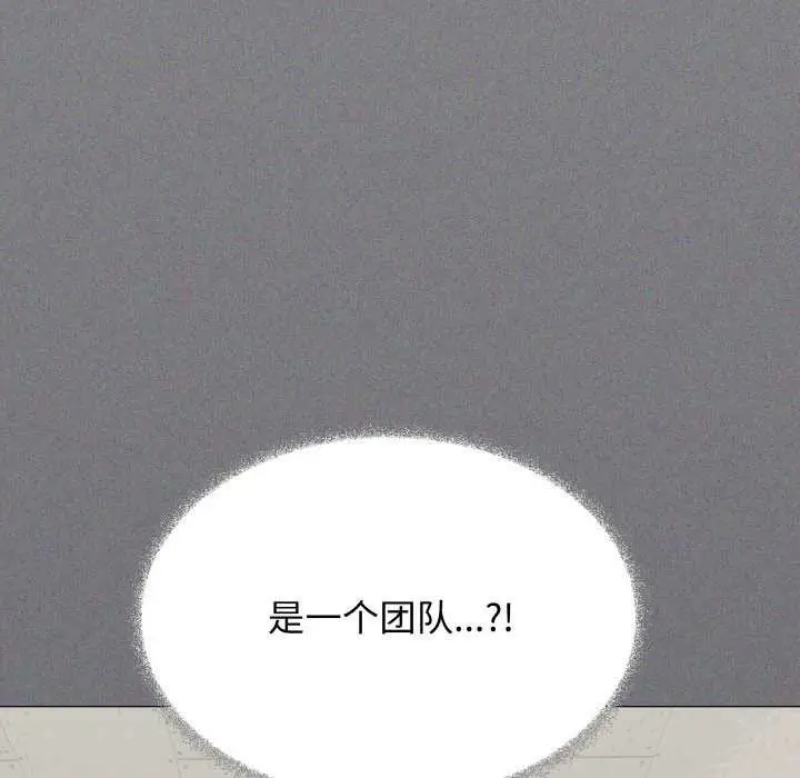 漫画《缺德邻居难相处》第40话第10张图