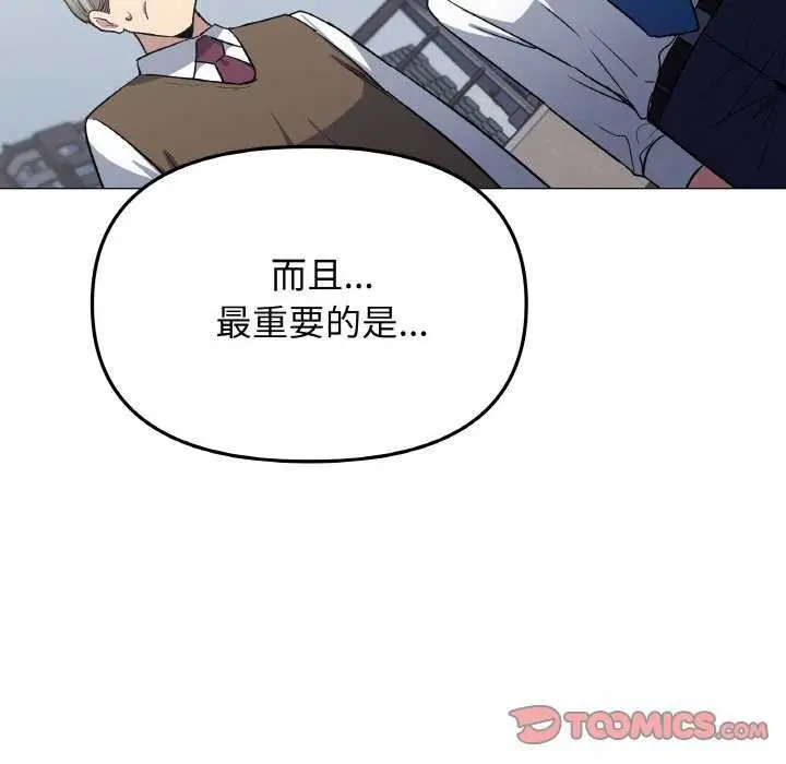 漫画《缺德邻居难相处》第40话第100张图
