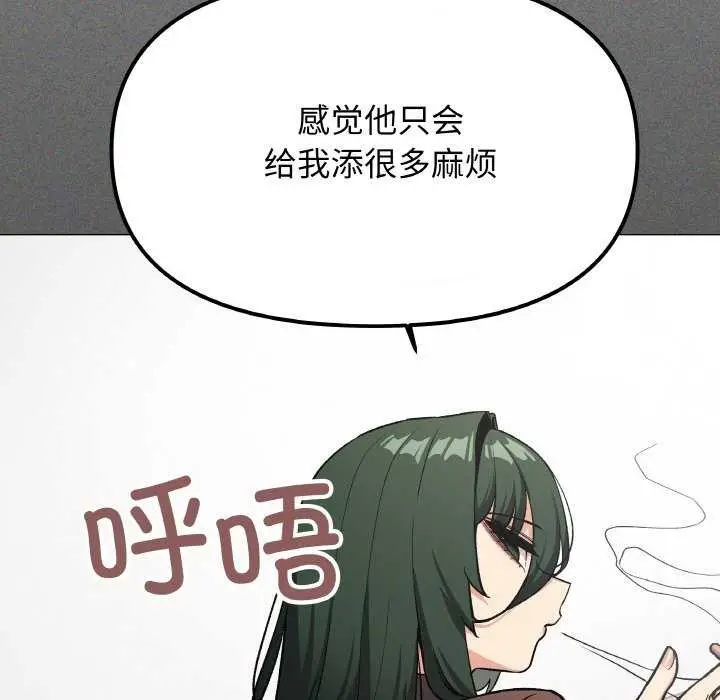 漫画《缺德邻居难相处》第40话第104张图